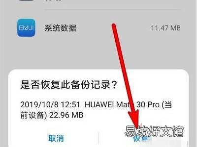 华为手机屏幕碎了怎么把数据导出来
