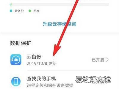 华为手机屏幕碎了怎么把数据导出来