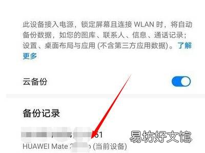 华为手机屏幕碎了怎么把数据导出来