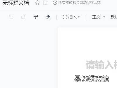 怎么创建腾讯文档