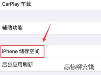 iphone怎么删除隐藏app