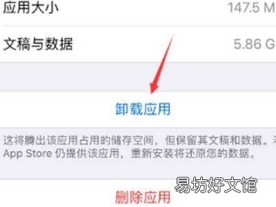iphone怎么删除隐藏app