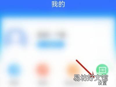 我的常州怎么注销账号