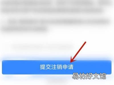我的常州怎么注销账号