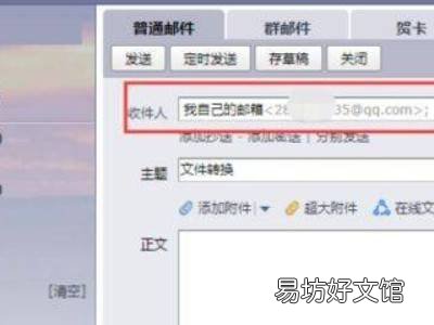 怎么把eml转成普通格式