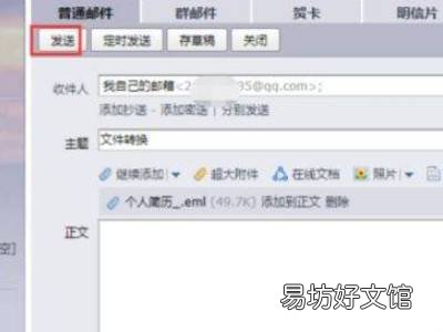 怎么把eml转成普通格式