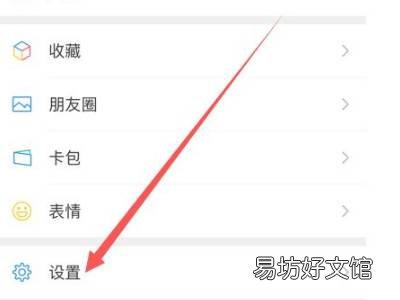 微信关怀模式怎么关闭