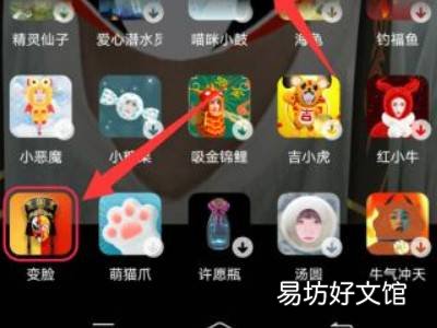 抖音换脸视频怎么做