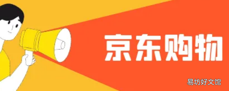 京东生日礼包在哪里领
