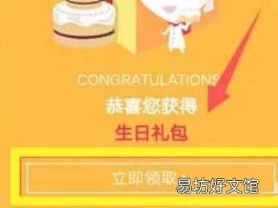 京东生日礼包在哪里领
