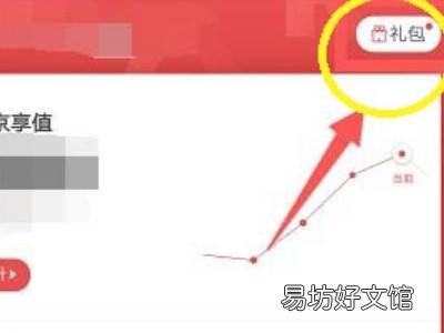 京东生日礼包在哪里领