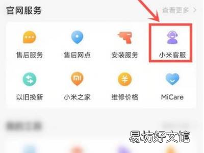 小米玩机技巧在哪里