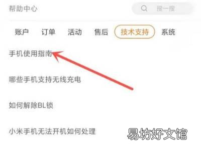 小米玩机技巧在哪里
