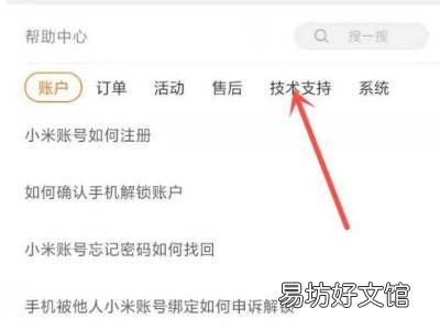 小米玩机技巧在哪里