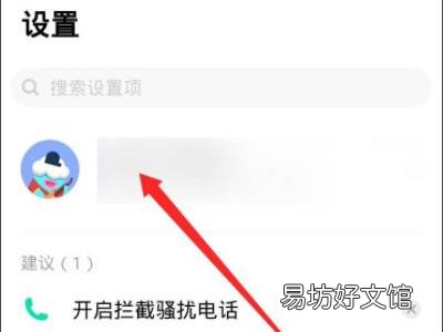 vivo账号怎么换绑手机号