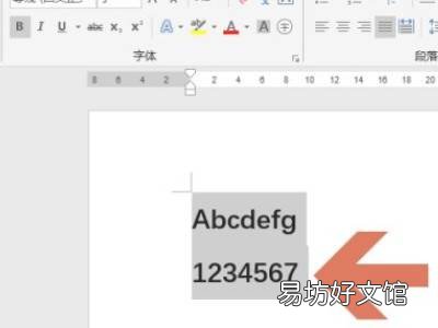 word全角状态怎么设置