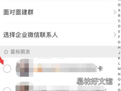 微信三人视频聊天怎么弄