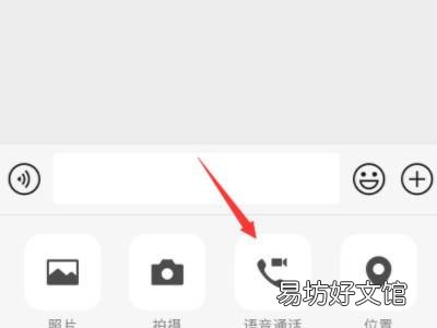 微信三人视频聊天怎么弄