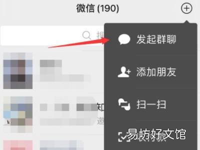 微信三人视频聊天怎么弄
