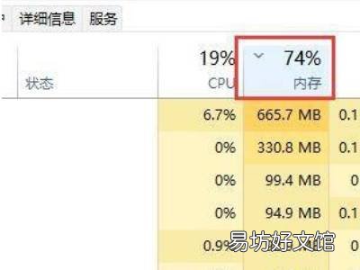 win11内存占用高怎么解决
