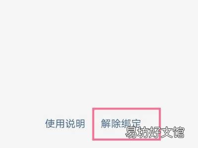 支付宝亲属卡在哪里可以解绑