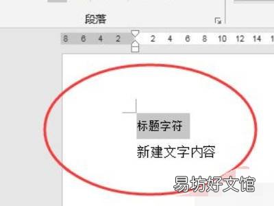 word里面的折叠三角如何取消