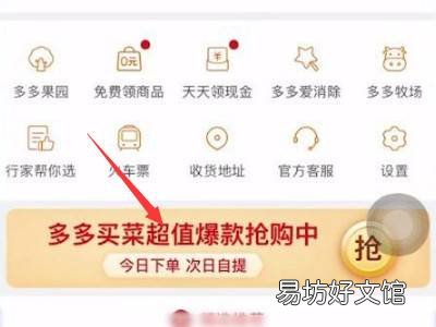 拼多多买菜怎么申请开店