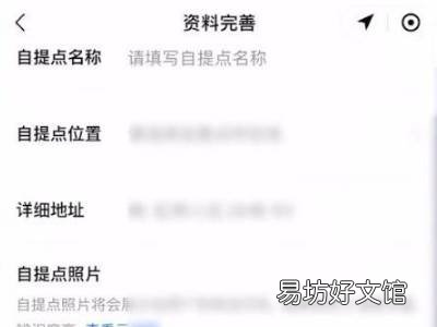 拼多多买菜怎么申请开店