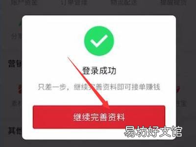 拼多多买菜怎么申请开店