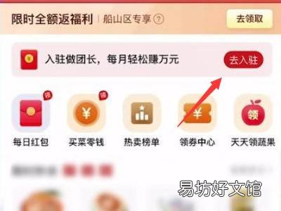 拼多多买菜怎么申请开店