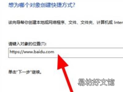 网页保存到桌面快捷方式