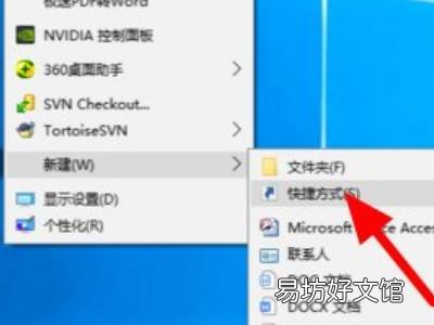 网页保存到桌面快捷方式