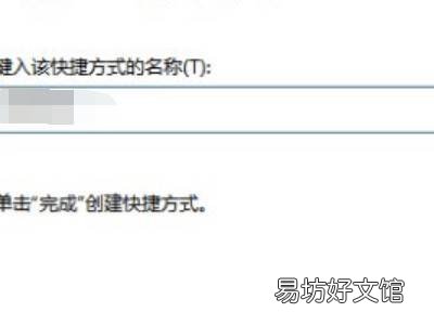 网页保存到桌面快捷方式