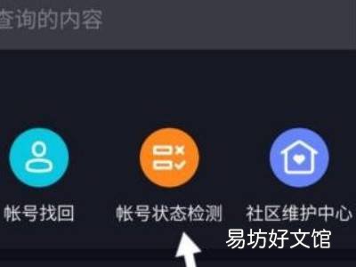 怎么检测抖音账号是否正常