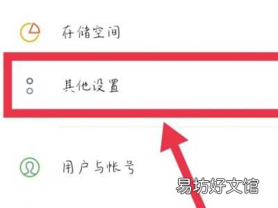 定时开机怎么设置