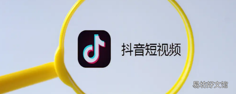 如何让抖音自己往下刷