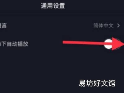 如何让抖音自己往下刷