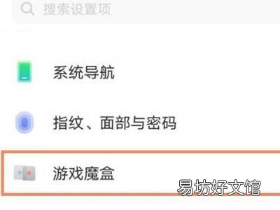 vivo手机防误触模式在哪里关闭