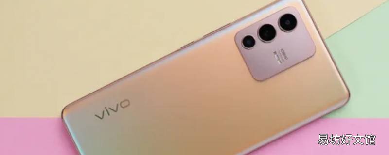 vivo手机防误触模式在哪里关闭
