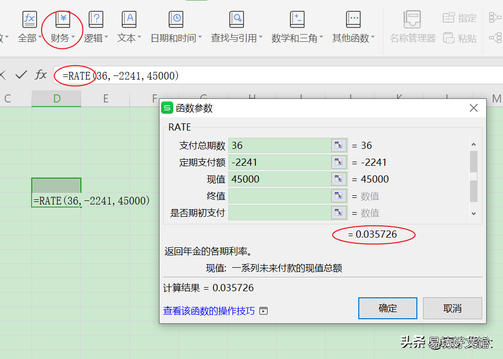 如何计算网贷实际利率 网贷天和