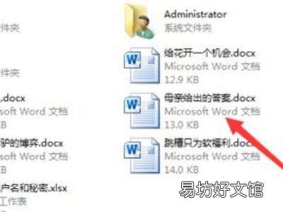 word怎么查找错别字