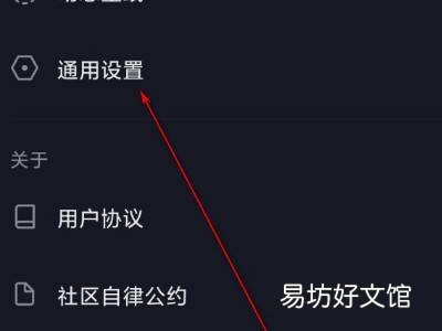 抖音极速版怎么更新