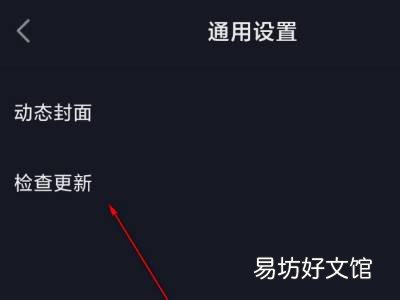 抖音极速版怎么更新