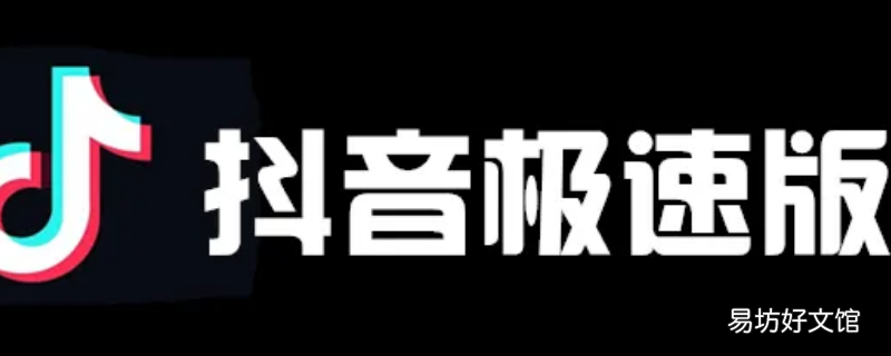 抖音极速版怎么更新