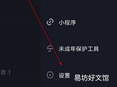 抖音极速版怎么更新