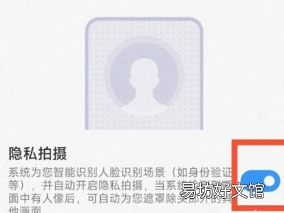 miui13人脸验证防护怎么开启