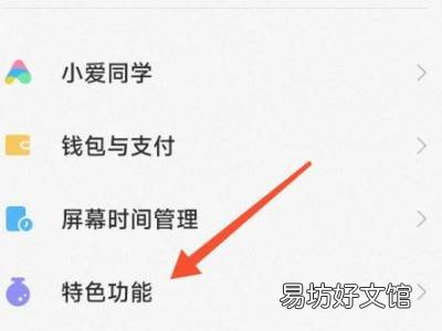 miui13人脸验证防护怎么开启