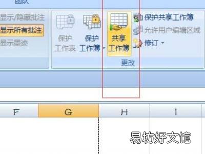 多人编辑文档怎么弄