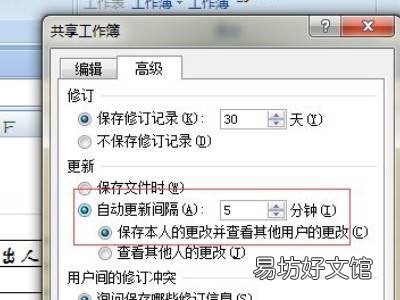 多人编辑文档怎么弄