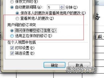 多人编辑文档怎么弄